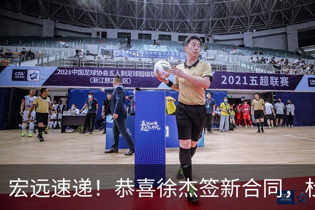 宏远速递！恭喜徐杰签新合同，杜锋加薪续长约，徐昕深夜表态